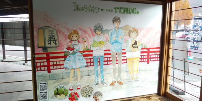 tendo-poster