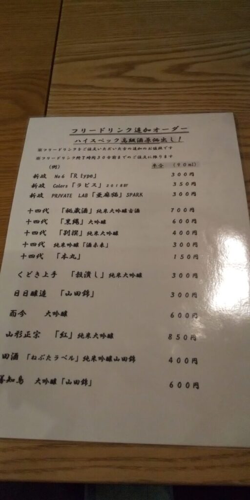 syoei-menu-3