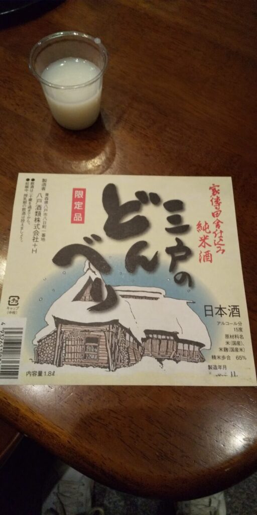 aomori-sake-3