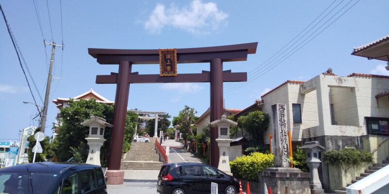 波上宮の鳥居